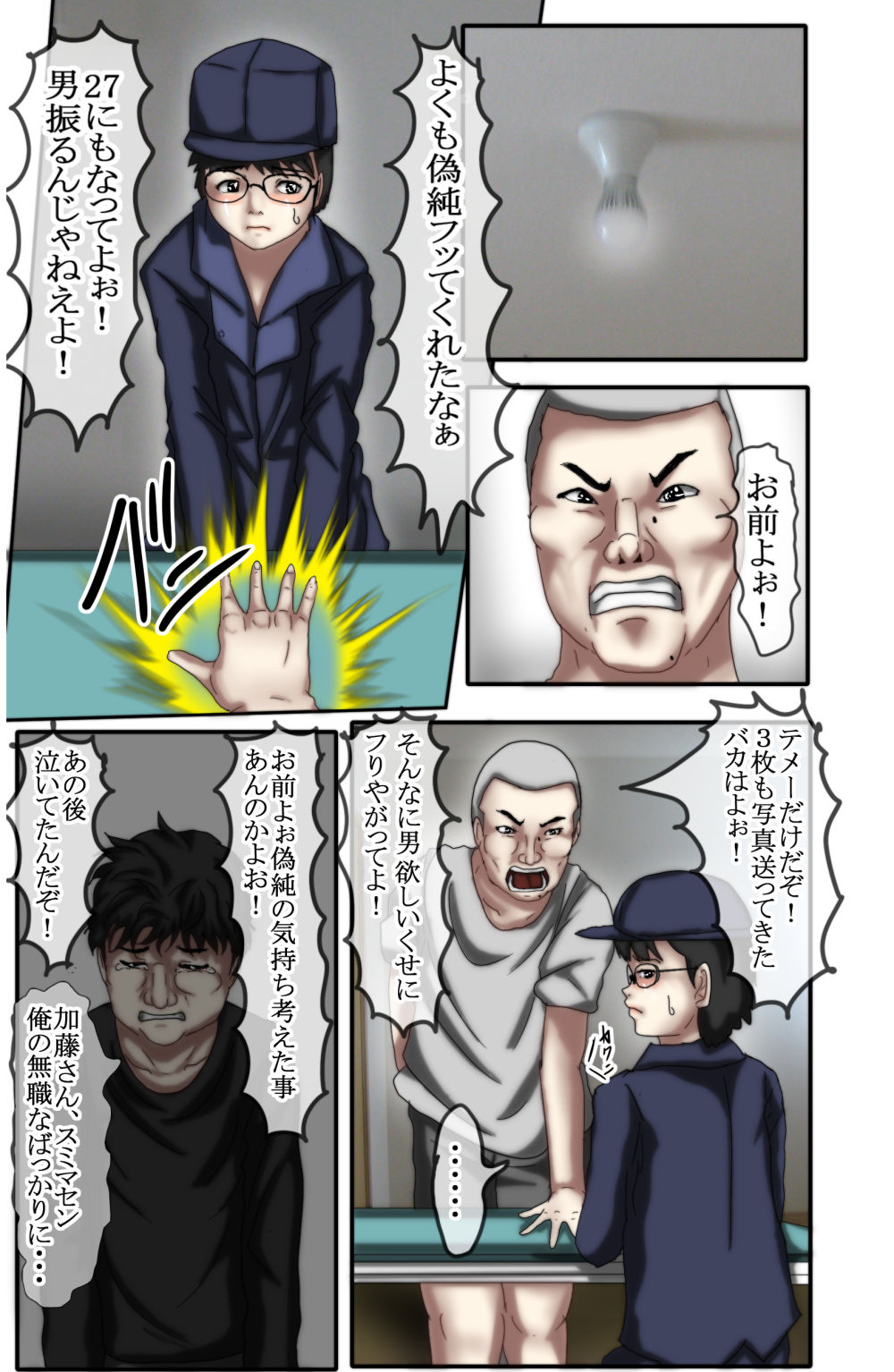 サンプル画像2:加藤純一エロマンガプロジェクト カトコンアフター フルカラー(おっぱいもみもみ  おっぱい大好き太郎) [d_158499]