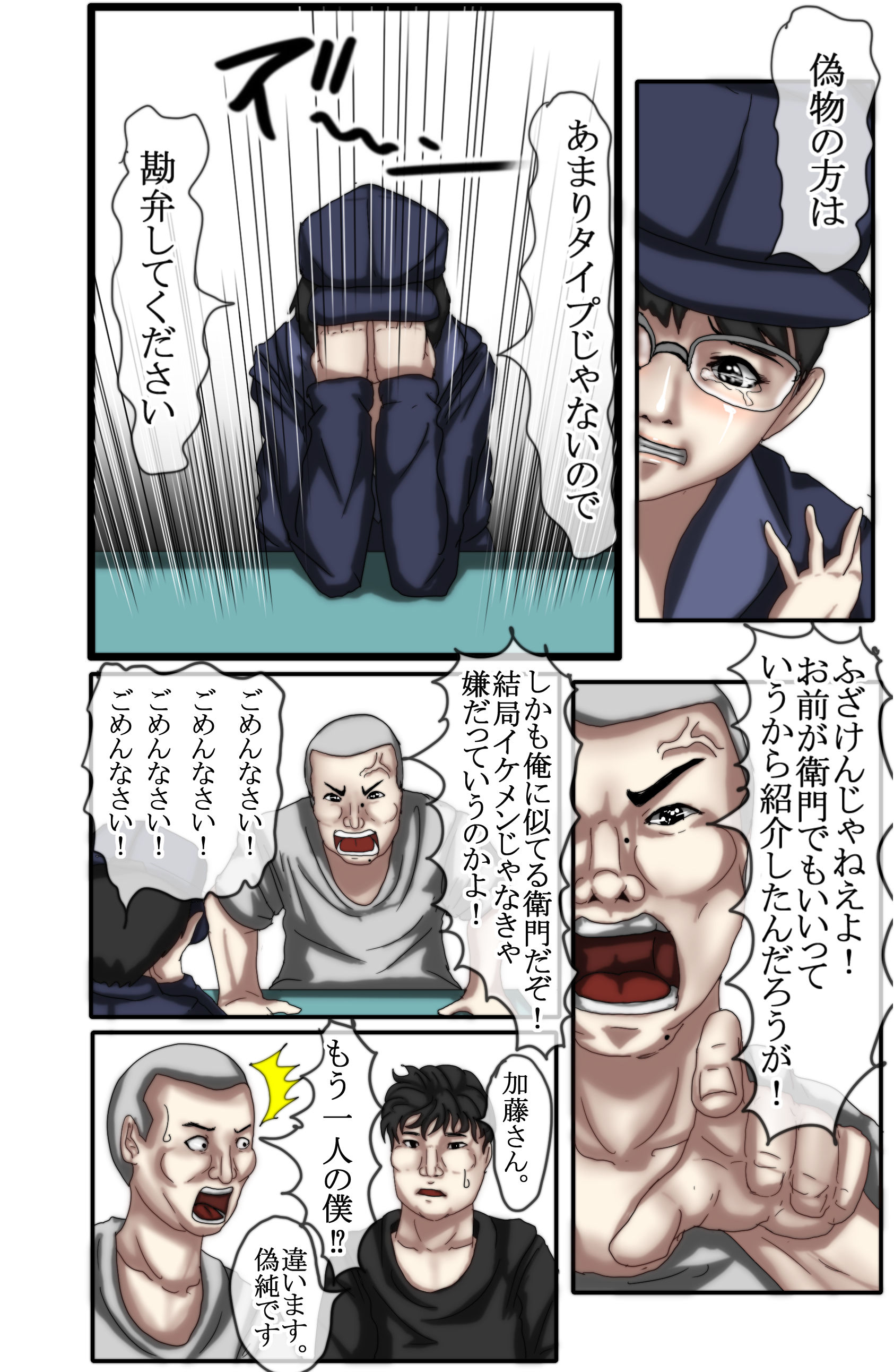 サンプル画像3:加藤純一エロマンガプロジェクト カトコンアフター フルカラー(おっぱいもみもみ  おっぱい大好き太郎) [d_158499]