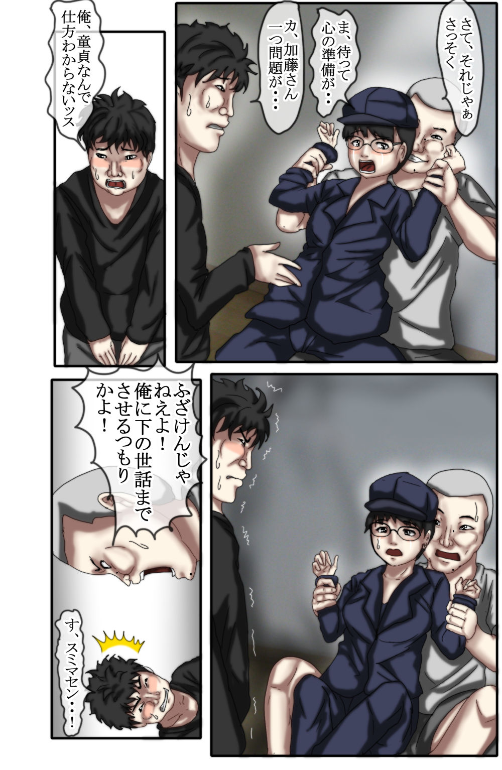 サンプル画像5:加藤純一エロマンガプロジェクト カトコンアフター フルカラー(おっぱいもみもみ  おっぱい大好き太郎) [d_158499]