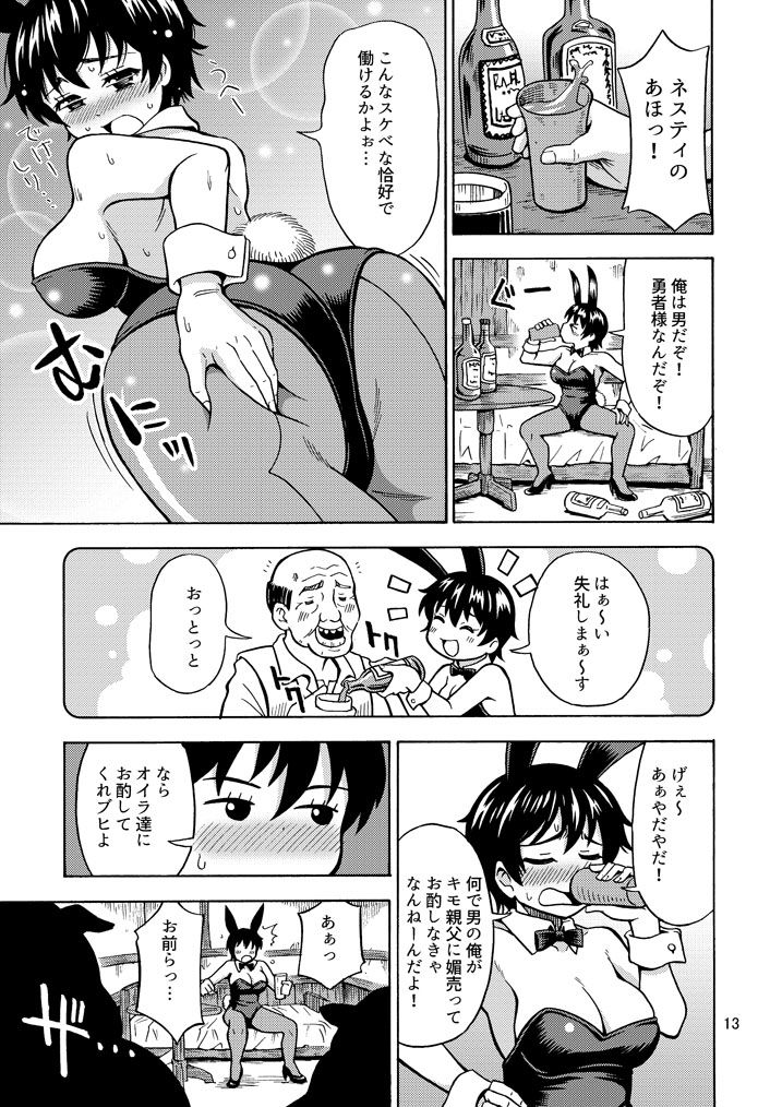 サンプル画像1:勇者は女の子になる呪いをかけられた！(吉田悟郎商會) [d_158508]