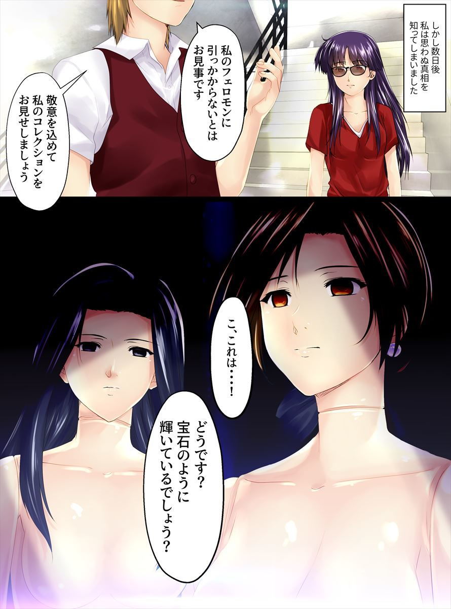 サンプル画像1:美しさの代償 【後編】(新炎館) [d_158512]