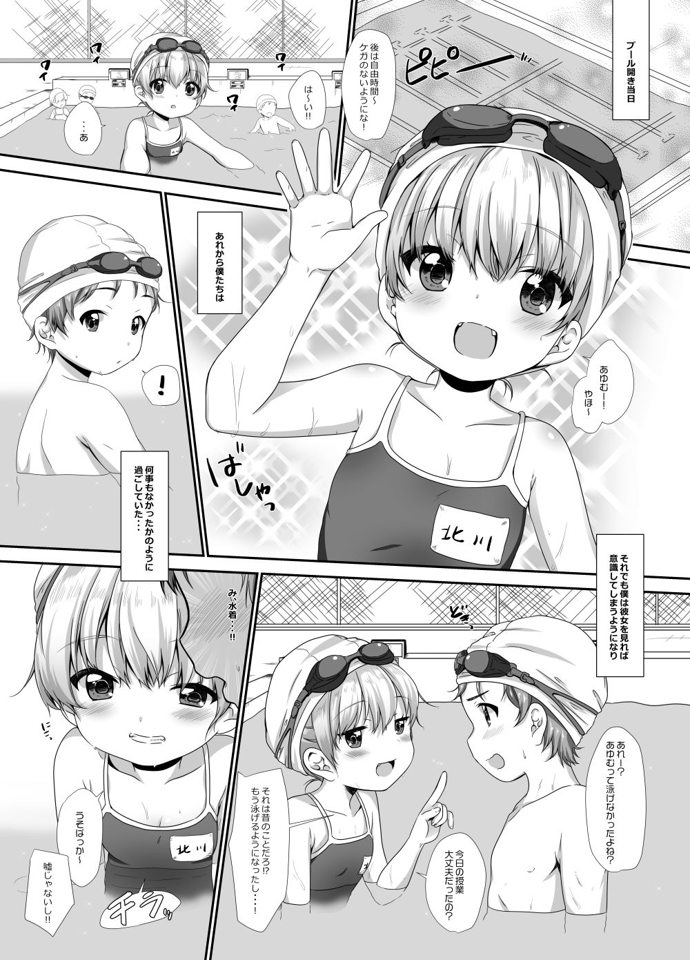 サンプル画像2:ないしょの2(BANGEYA) [d_158515]