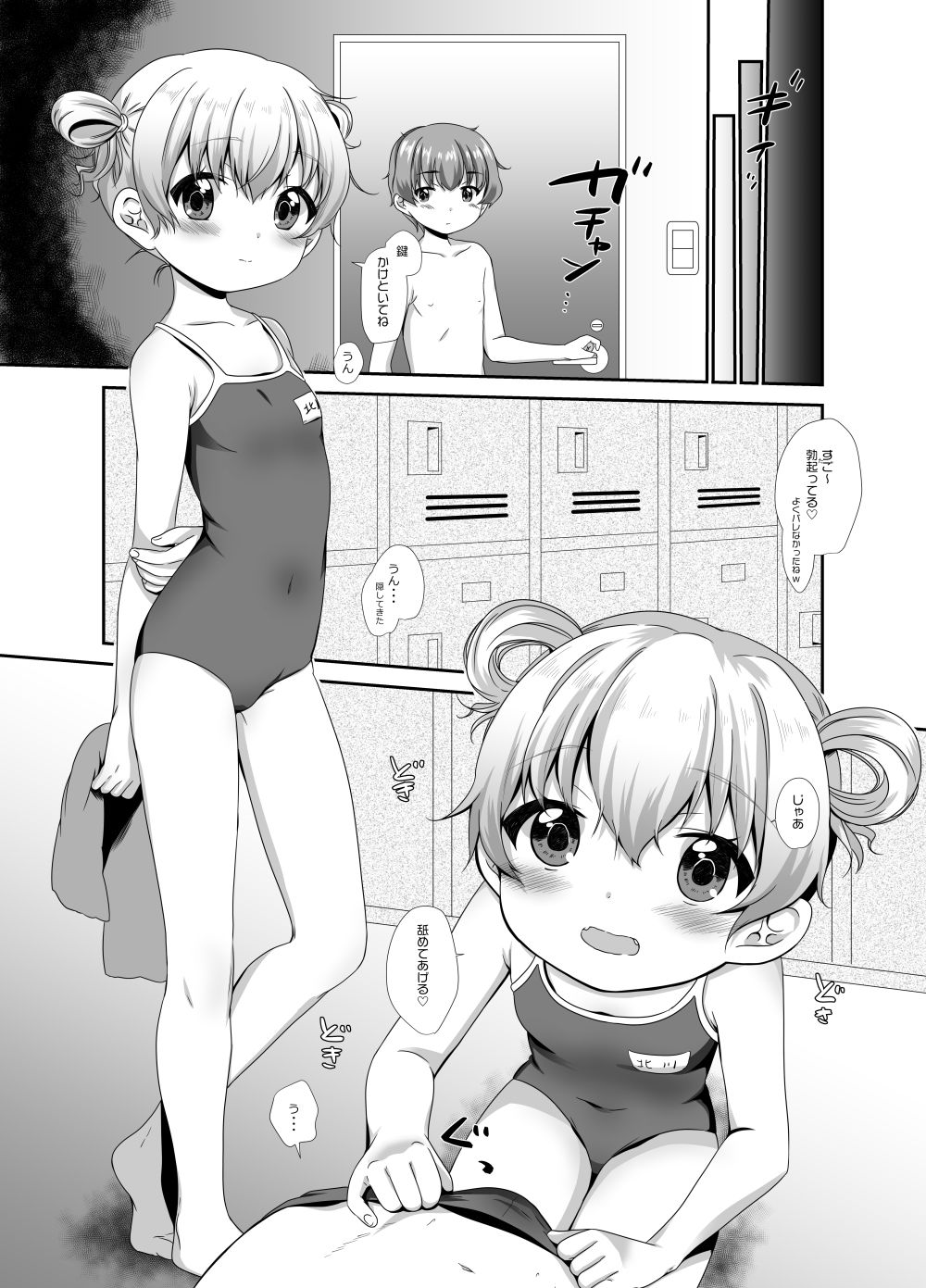 サンプル画像3:ないしょの2(BANGEYA) [d_158515]