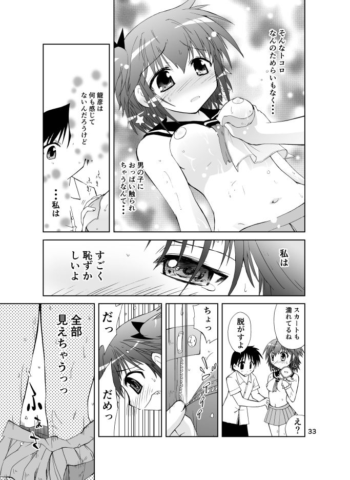 サンプル画像2:みかにハラスメント完全版(ふなのりはうす) [d_158522]