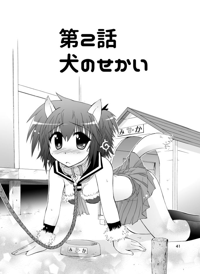 サンプル画像3:みかにハラスメント完全版(ふなのりはうす) [d_158522]