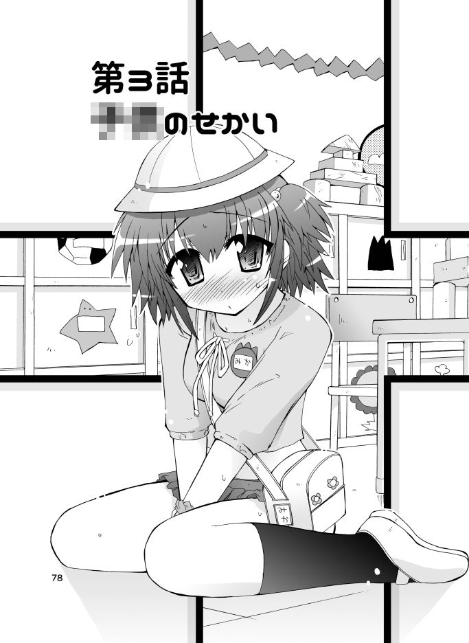 サンプル画像5:みかにハラスメント完全版(ふなのりはうす) [d_158522]