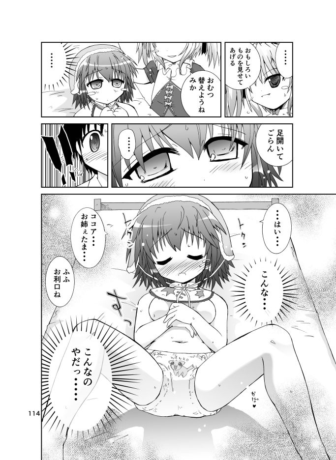 サンプル画像6:みかにハラスメント完全版(ふなのりはうす) [d_158522]