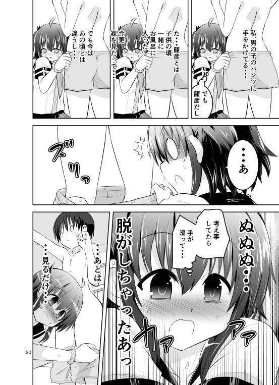 サンプル画像5:みかにハラスメント～みかに教室で友人のカラダを・・・のセカイ～(ふなのりはうす) [d_158527]