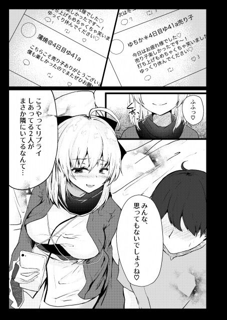 サンプル画像2:月下美人は二度咲かない(でしゅって言ってるねこ) [d_158542]