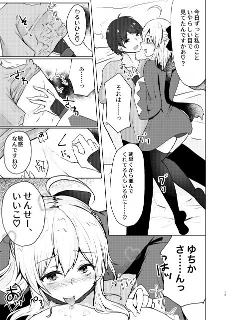 サンプル画像3:月下美人は二度咲かない(でしゅって言ってるねこ) [d_158542]