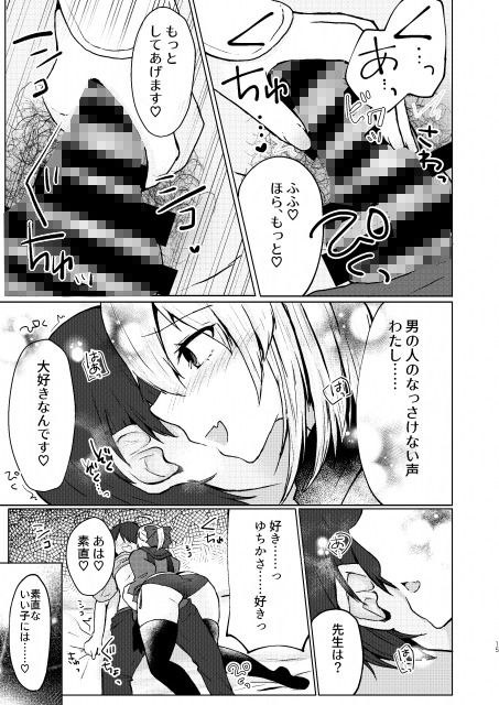 サンプル画像4:月下美人は二度咲かない(でしゅって言ってるねこ) [d_158542]