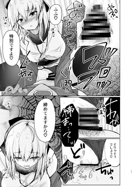 サンプル画像5:月下美人は二度咲かない(でしゅって言ってるねこ) [d_158542]