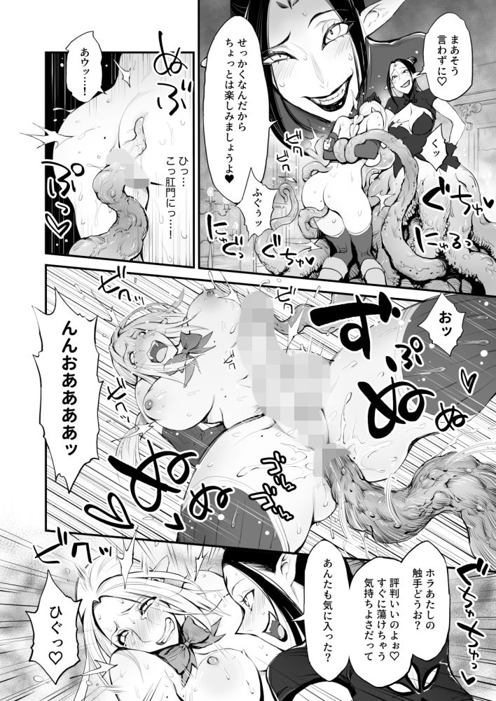 サンプル画像4:催眠！ふたなり！近親相姦触手責め！！(haidara) [d_158563]