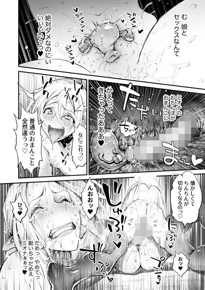 サンプル画像5:催眠！ふたなり！近親相姦触手責め！！(haidara) [d_158563]