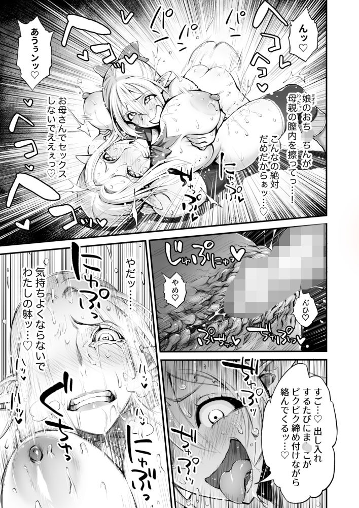 サンプル画像6:催眠！ふたなり！近親相姦触手責め！！(haidara) [d_158563]