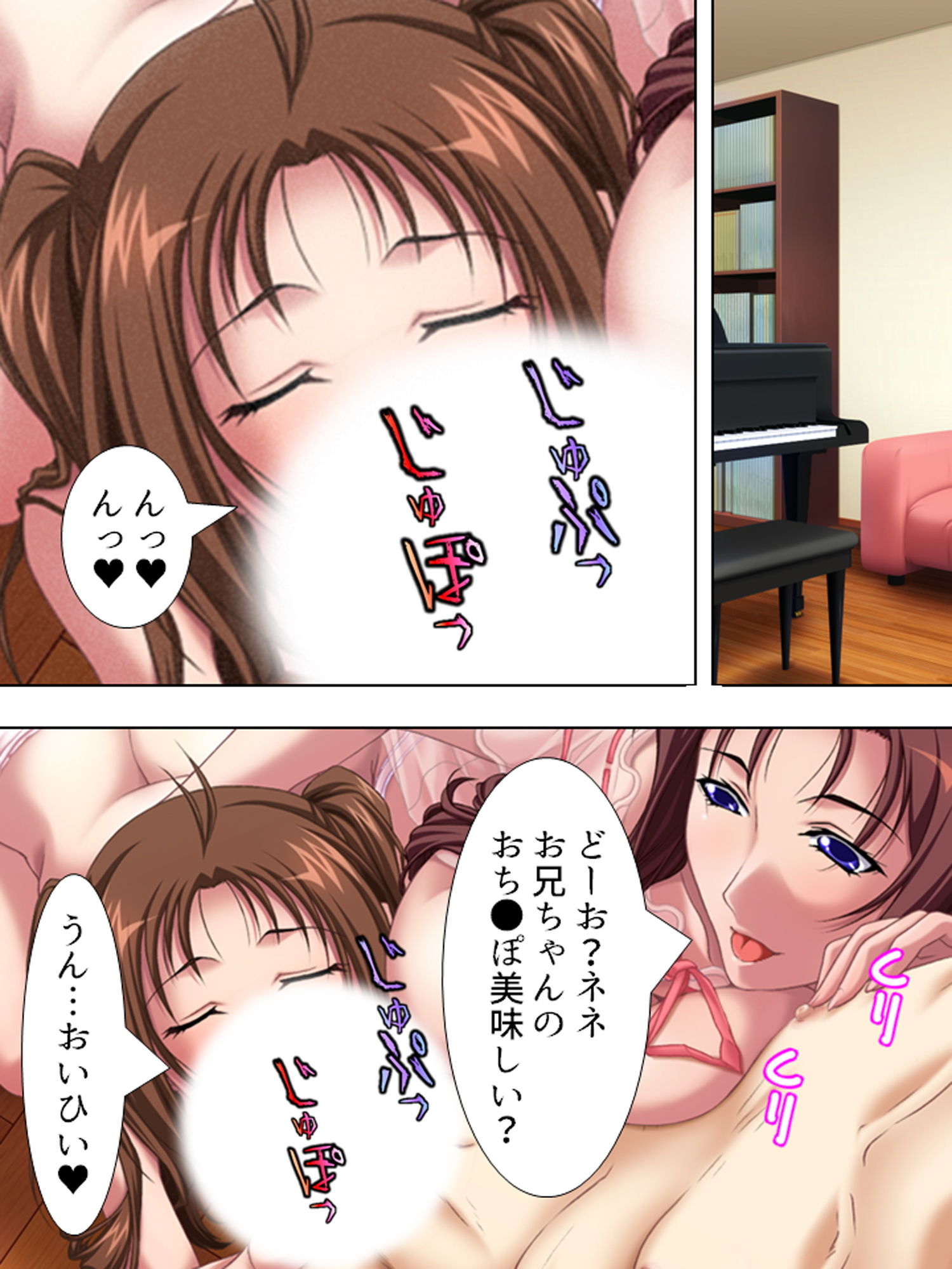 サンプル画像3:書いたことが事実になるノートで女をメスに落とす時 下巻(アロマコミック) [d_158593]