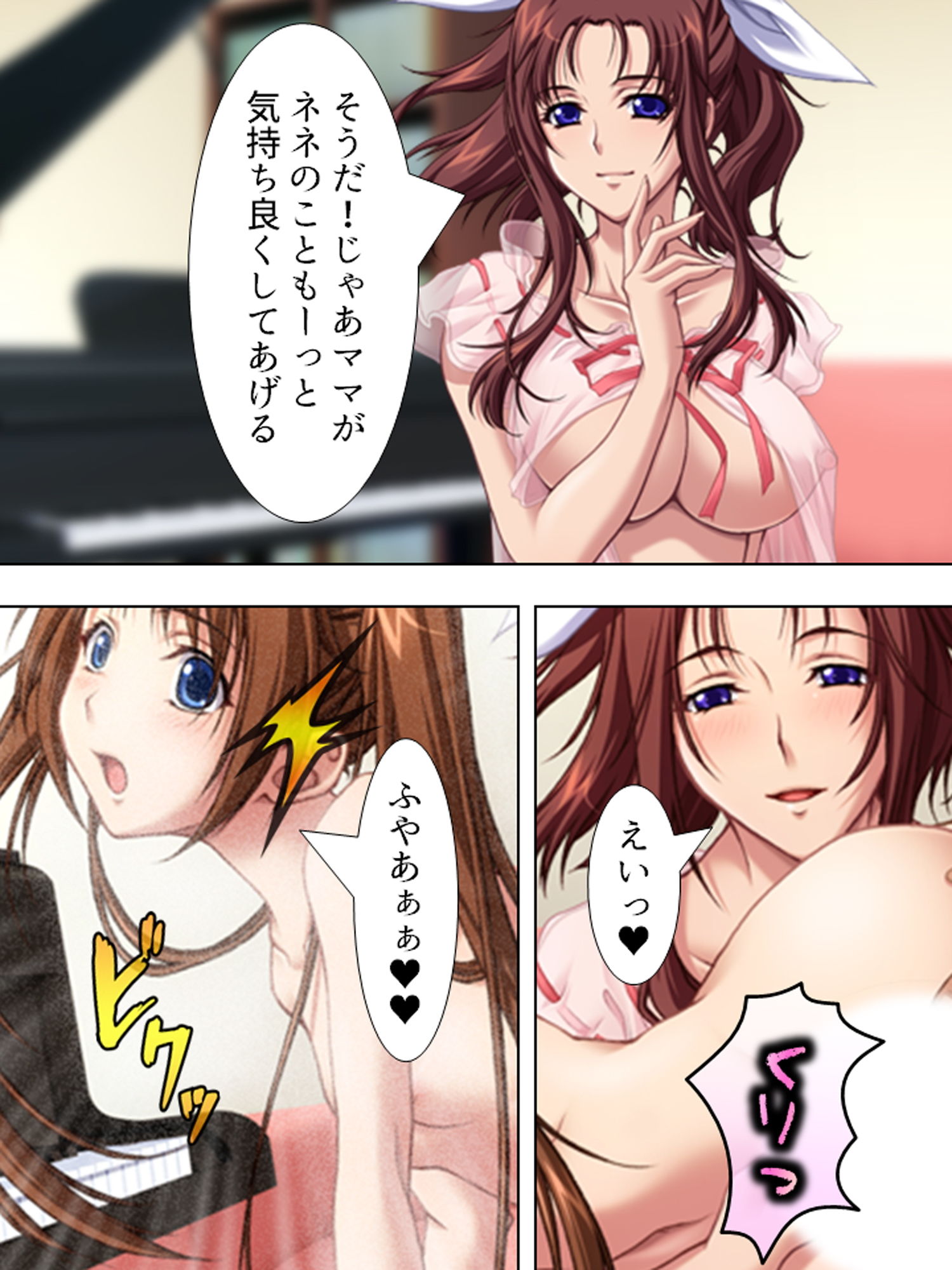 サンプル画像4:書いたことが事実になるノートで女をメスに落とす時 下巻(アロマコミック) [d_158593]