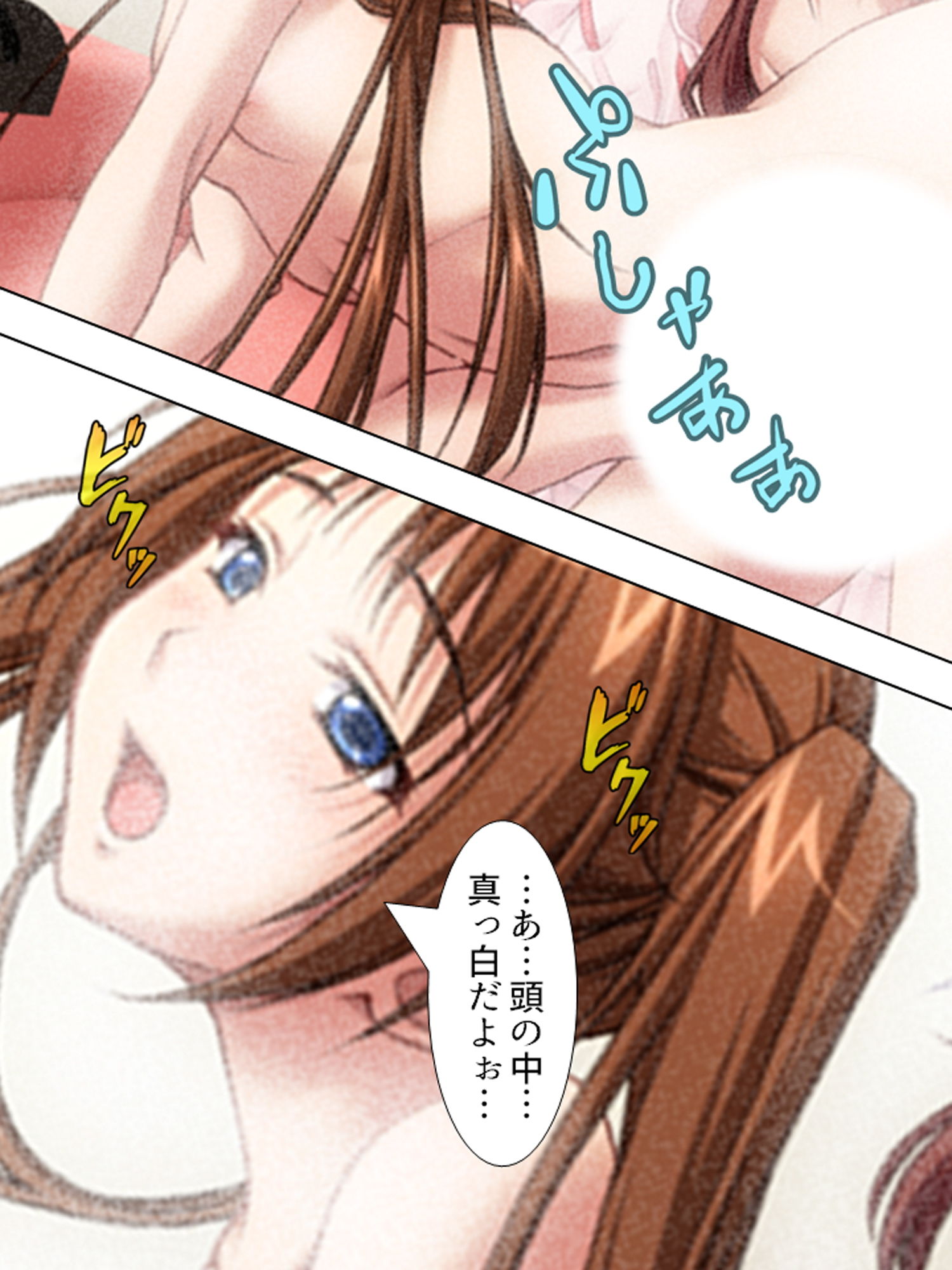 サンプル画像5:書いたことが事実になるノートで女をメスに落とす時 下巻(アロマコミック) [d_158593]