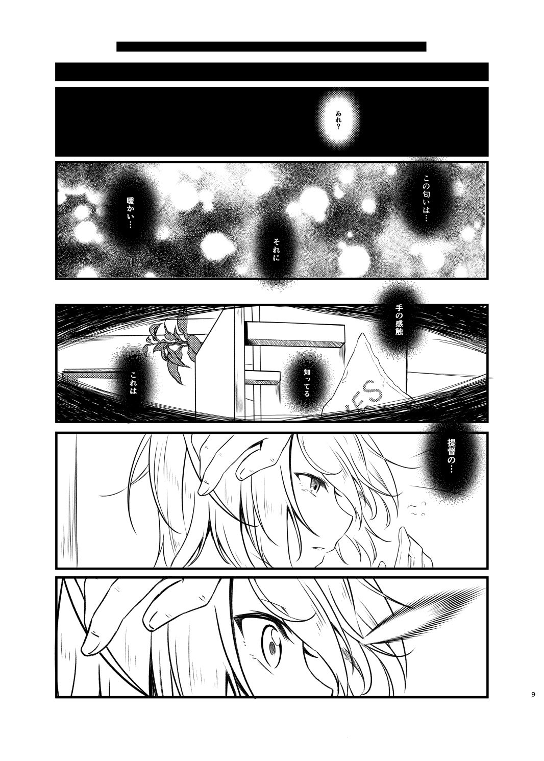 サンプル画像2:Summer’s drops(VALRHONA) [d_158594]