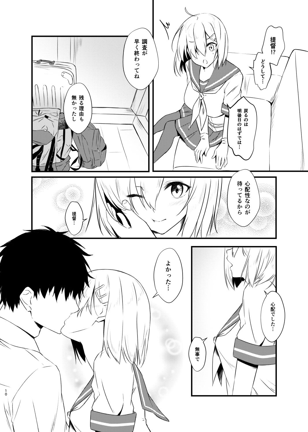 サンプル画像3:Summer’s drops(VALRHONA) [d_158594]