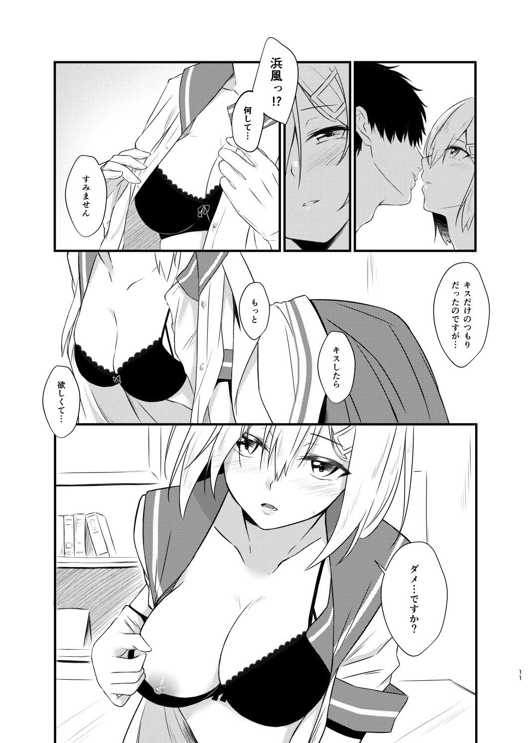 サンプル画像4:Summer’s drops(VALRHONA) [d_158594]