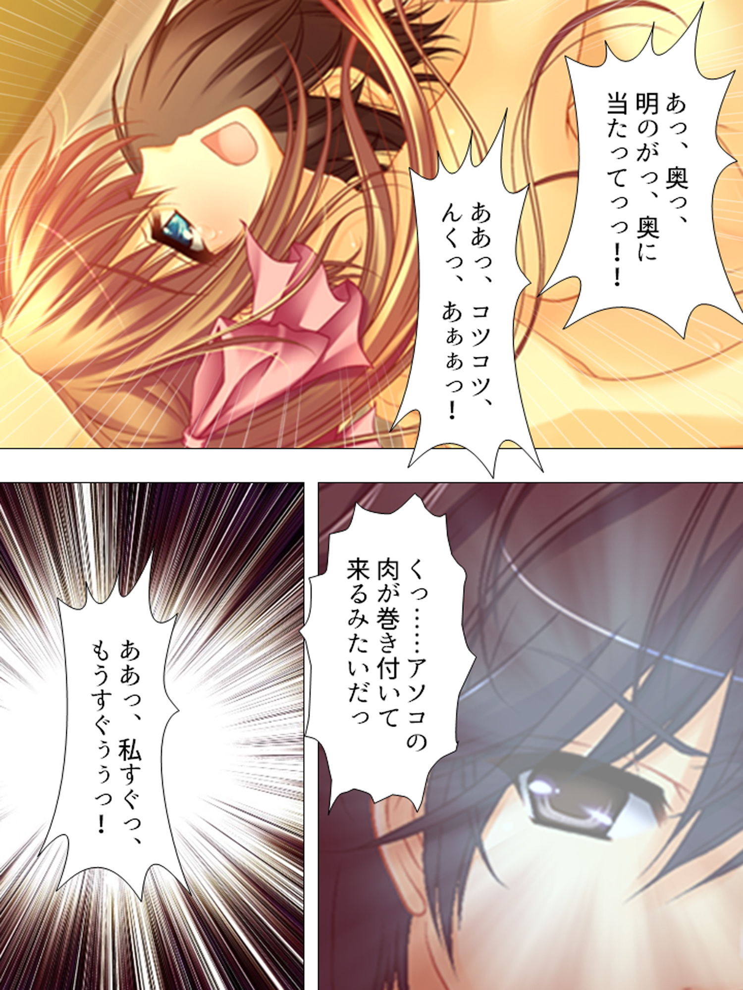 サンプル画像1:お願いだから私を見て！姉の彼氏を寝取った女 中(悶々堂) [d_158595]