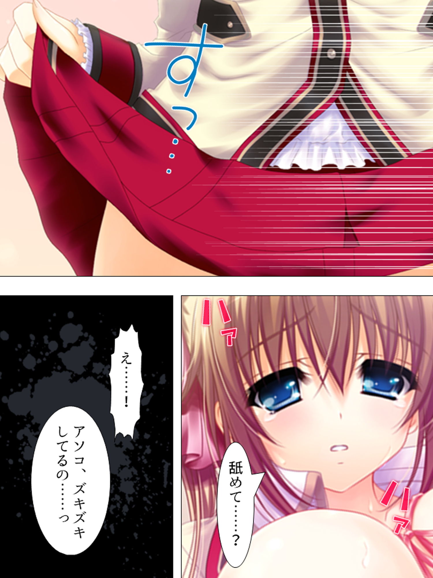 サンプル画像2:お願いだから私を見て！姉の彼氏を寝取った女 中(悶々堂) [d_158595]