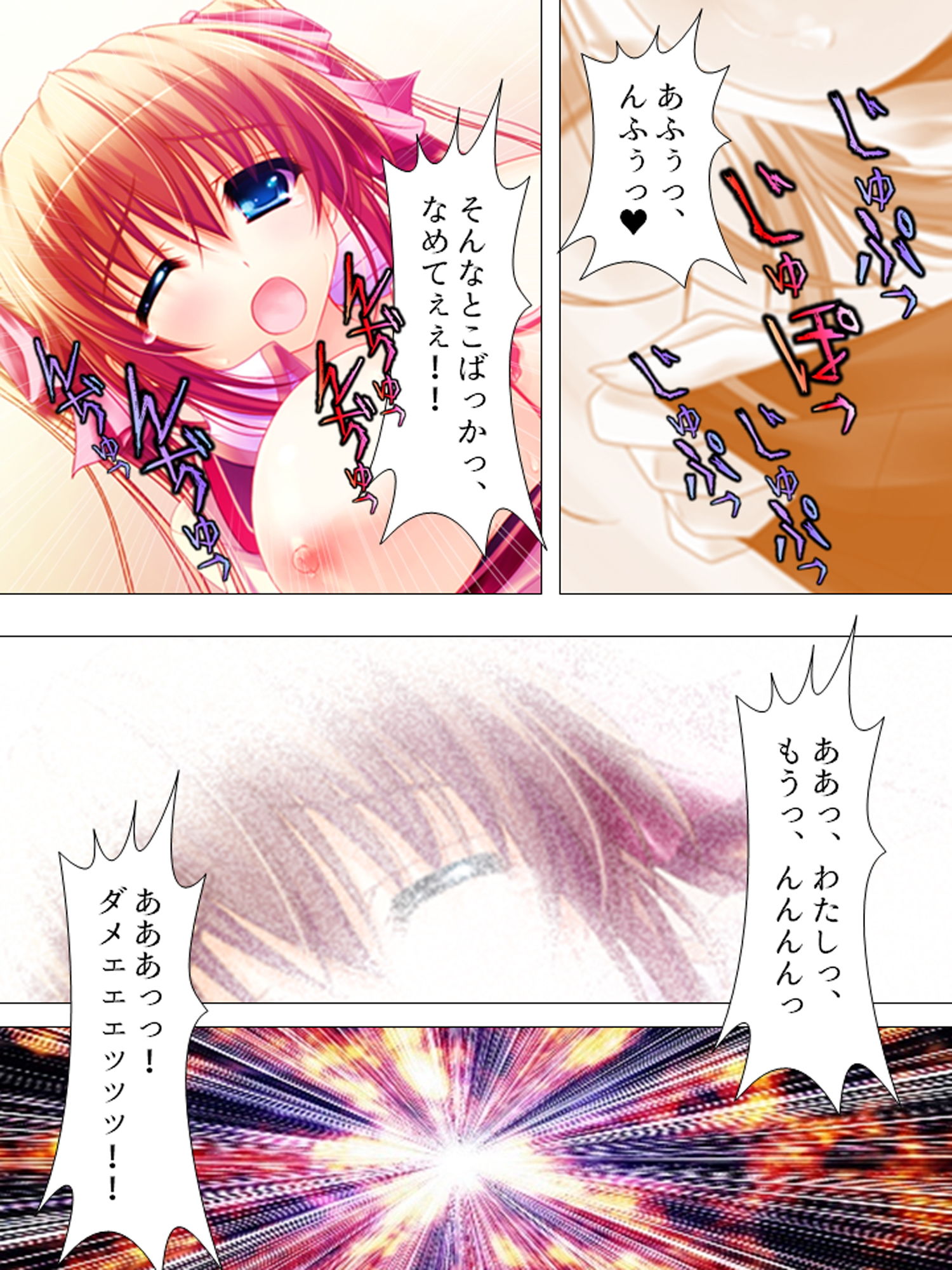 サンプル画像3:お願いだから私を見て！姉の彼氏を寝取った女 中(悶々堂) [d_158595]