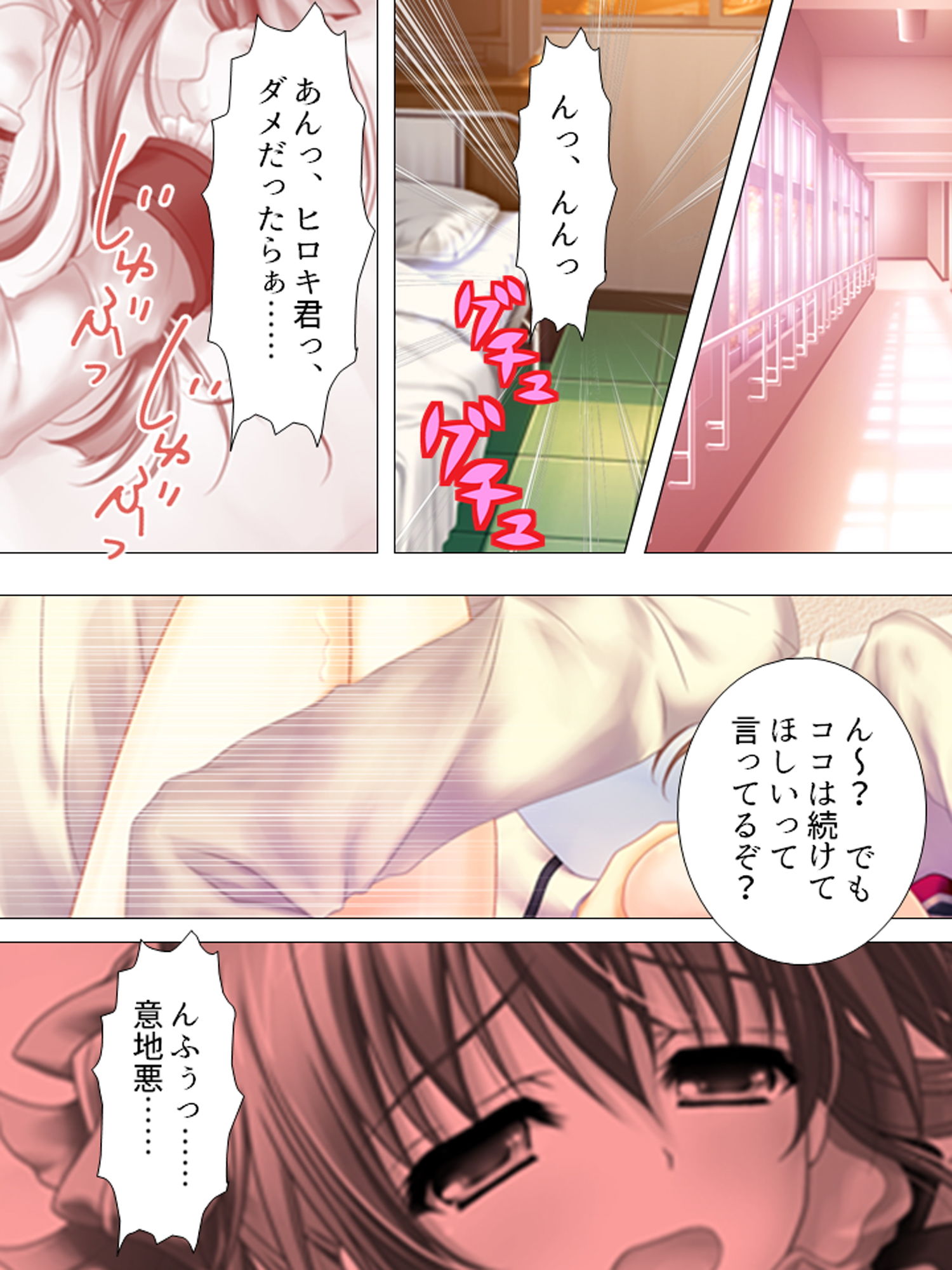 サンプル画像5:お願いだから私を見て！姉の彼氏を寝取った女 中(悶々堂) [d_158595]