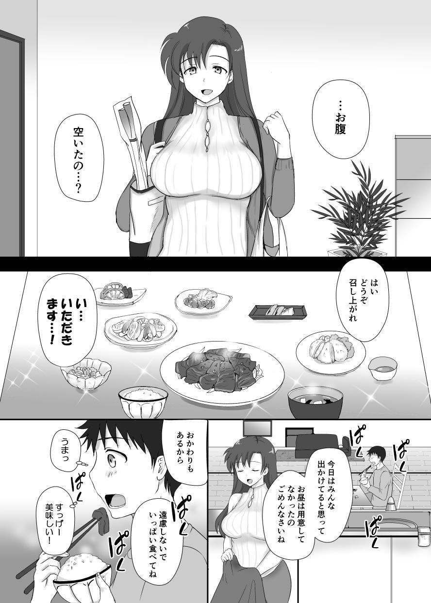 サンプル画像6:僕と三姉妹＋1（3）(ソーダ屋) [d_158606]
