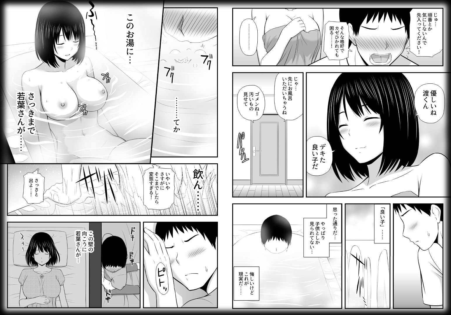 サンプル画像6:こんなに好きな人がなんで人妻なんだよっ！(アイス発電所) [d_158609]