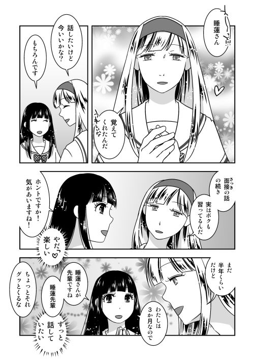 サンプル画像3:男の娘だけのお見合いパーティー！後編(321go) [d_158618]