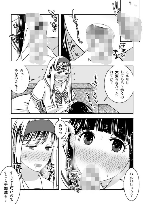 サンプル画像4:男の娘だけのお見合いパーティー！後編(321go) [d_158618]