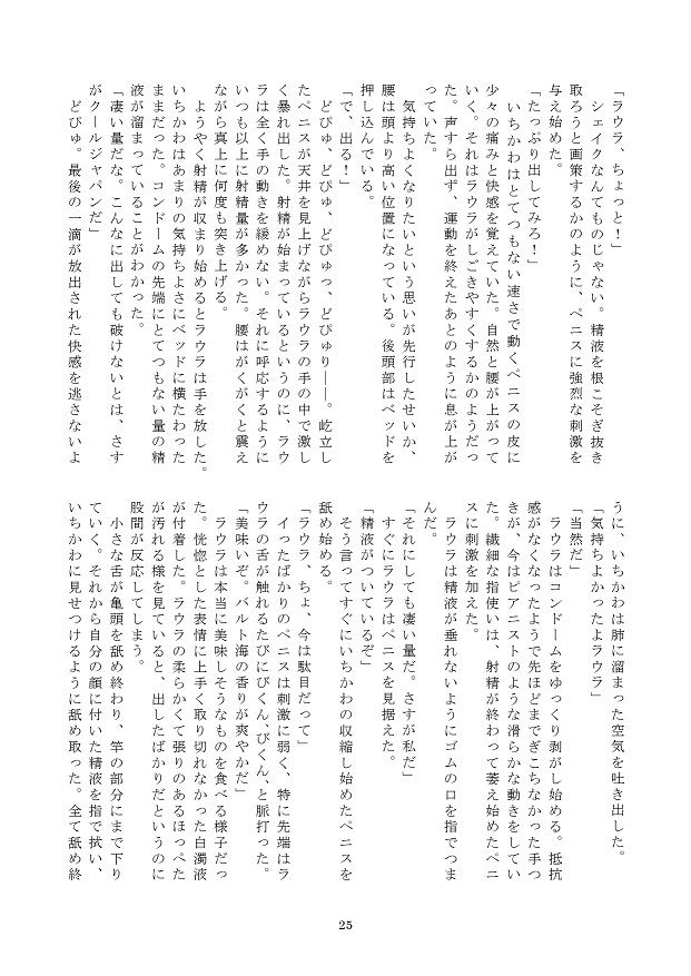 サンプル画像3:まるごとラウラ(甘味処あまね) [d_158632]