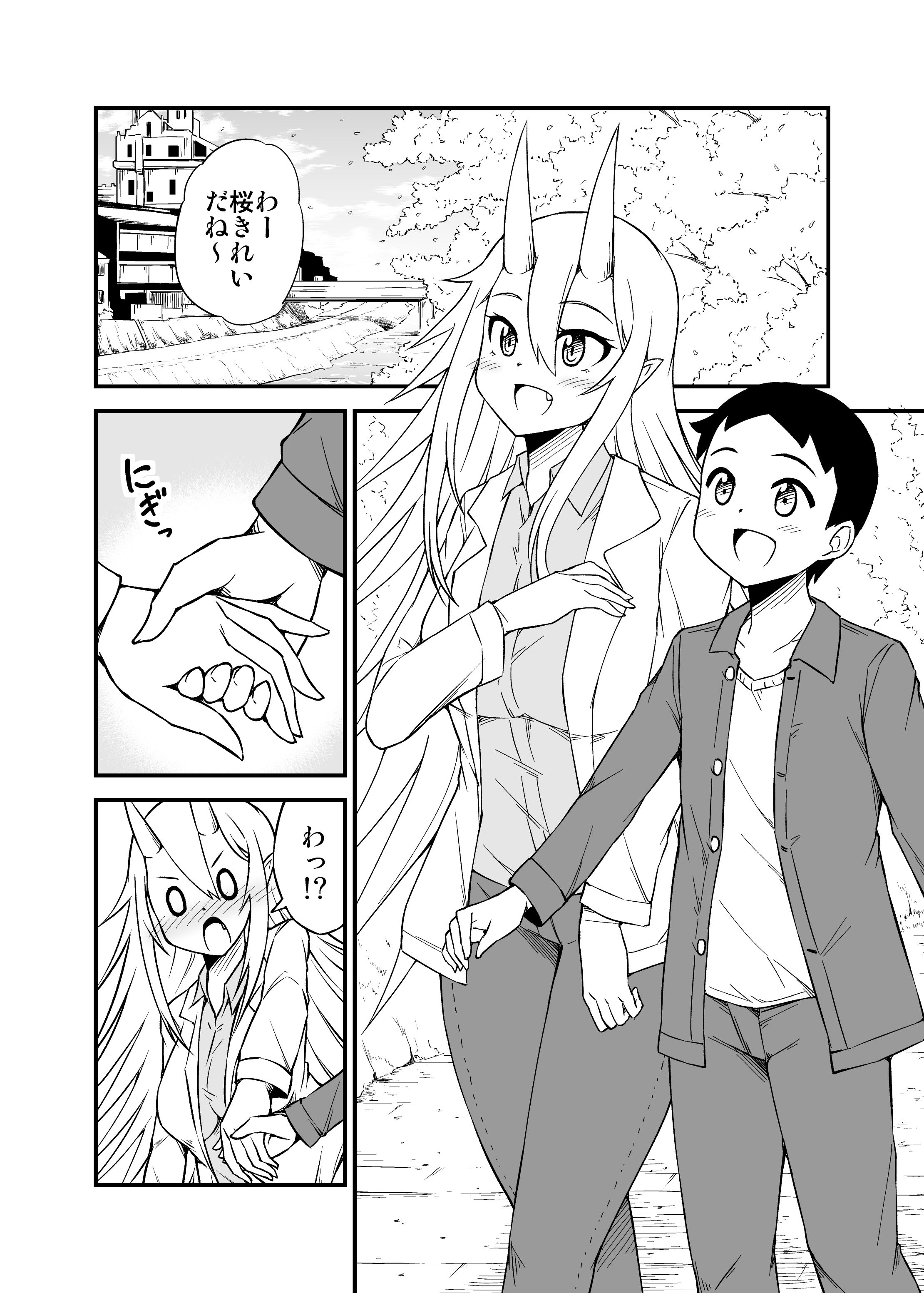 サンプル画像1:鬼嫁と結婚してしまった結果 京都デート(スタジオナデシコ) [d_158639]