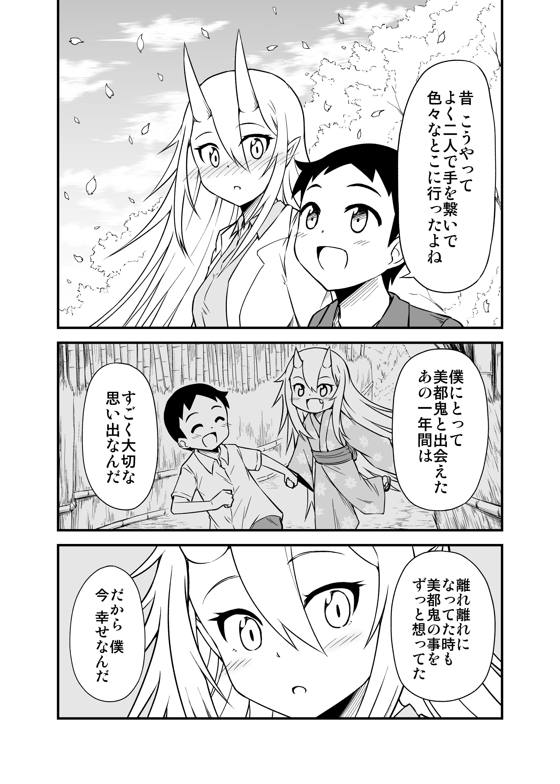 サンプル画像3:鬼嫁と結婚してしまった結果 京都デート(スタジオナデシコ) [d_158639]
