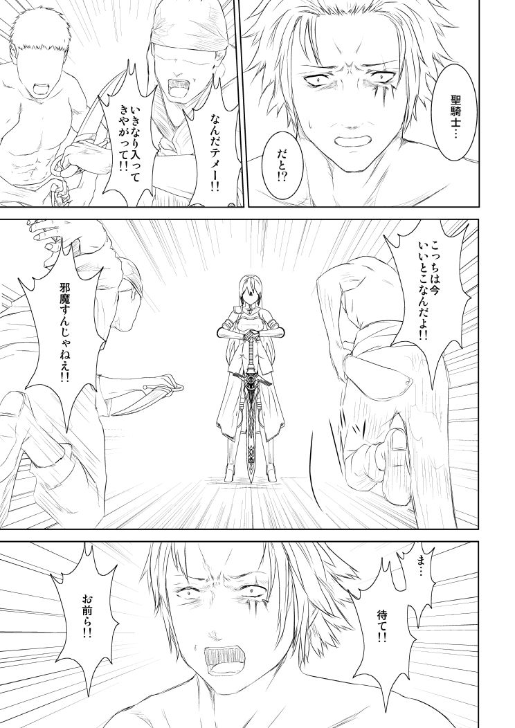 サンプル画像2:WORLD OF CURSE 第四話(林樹の森) [d_158640]