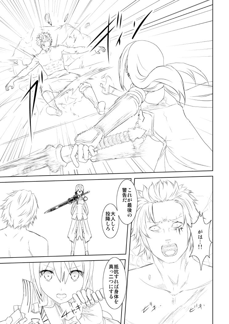 サンプル画像4:WORLD OF CURSE 第四話(林樹の森) [d_158640]