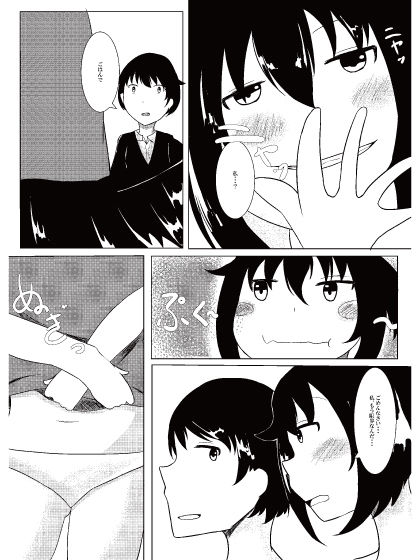 サンプル画像2:サキュバスさんに疲れた体を癒されたい(のらのらの) [d_158644]