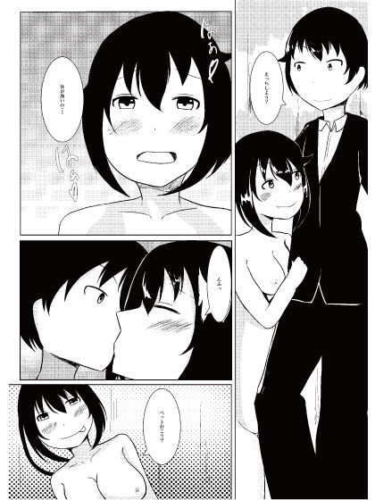 サンプル画像3:サキュバスさんに疲れた体を癒されたい(のらのらの) [d_158644]