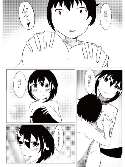 サンプル画像5:サキュバスさんに疲れた体を癒されたい(のらのらの) [d_158644]