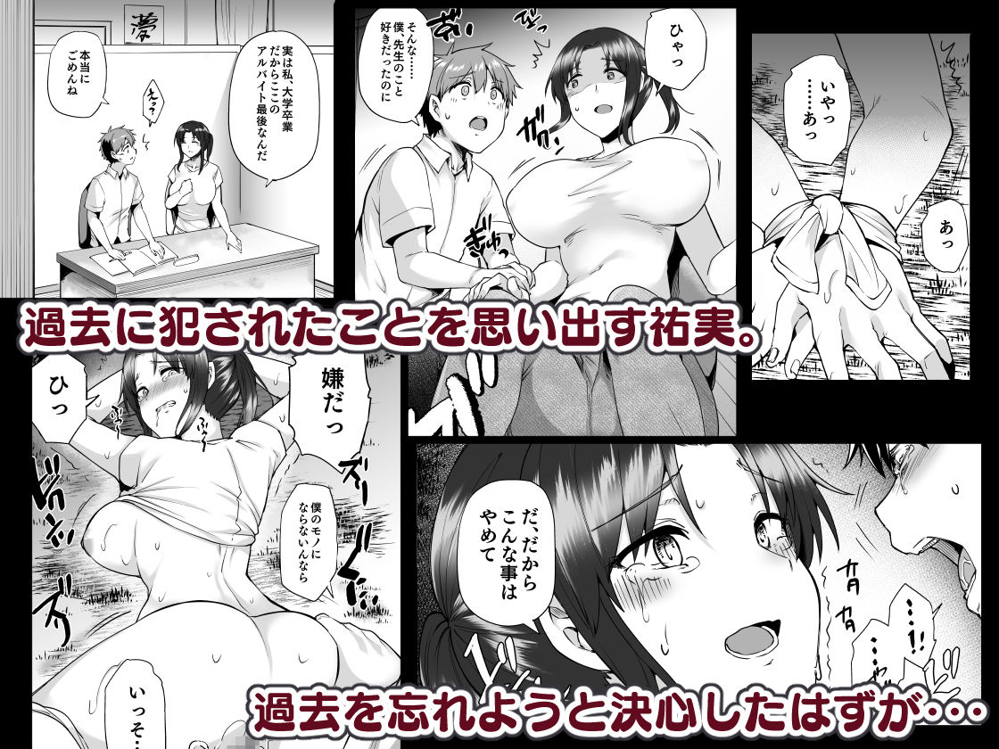 サンプル画像3:再婚相手の息子は昔、私を犯したあの子でした(綾枷家の猫) [d_158663]