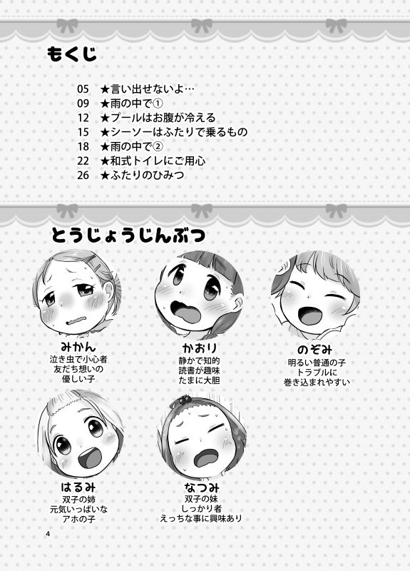 サンプル画像2:かんきつじゅーすのつめあわせ(あまなつ) [d_158665]