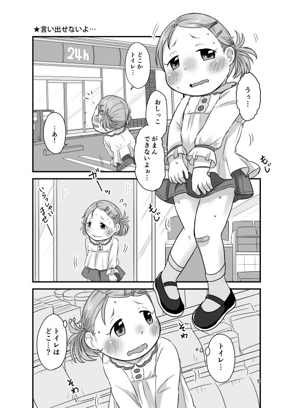サンプル画像3:かんきつじゅーすのつめあわせ(あまなつ) [d_158665]