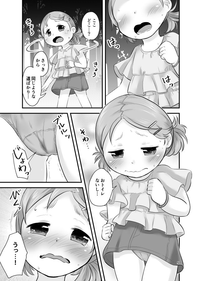 サンプル画像2:みかん果汁しぼりたてっ！(あまなつ) [d_158666]