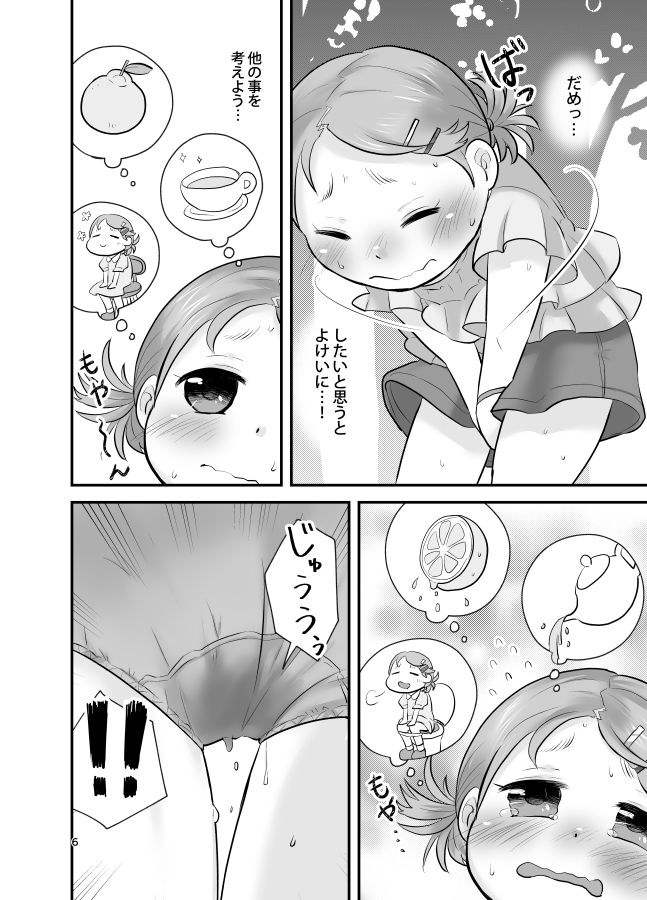 サンプル画像3:みかん果汁しぼりたてっ！(あまなつ) [d_158666]