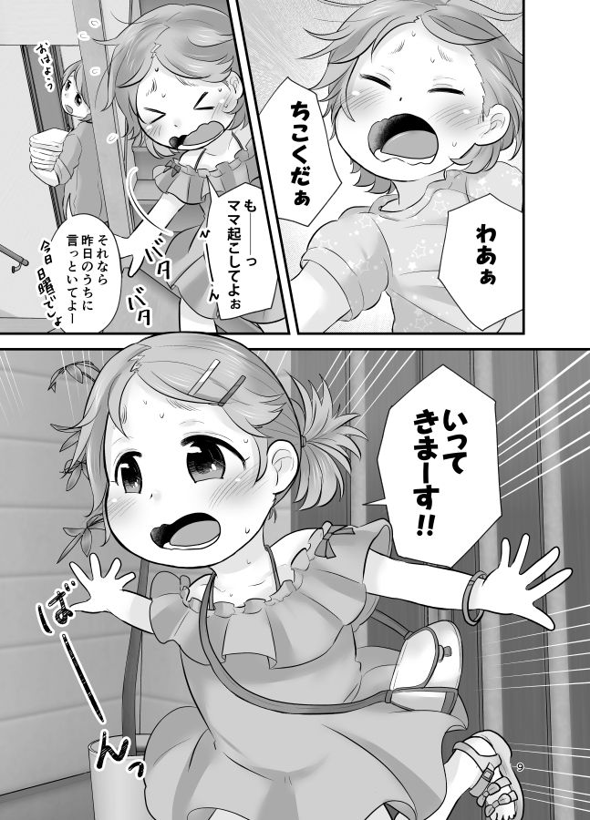 サンプル画像6:みかん果汁しぼりたてっ！(あまなつ) [d_158666]