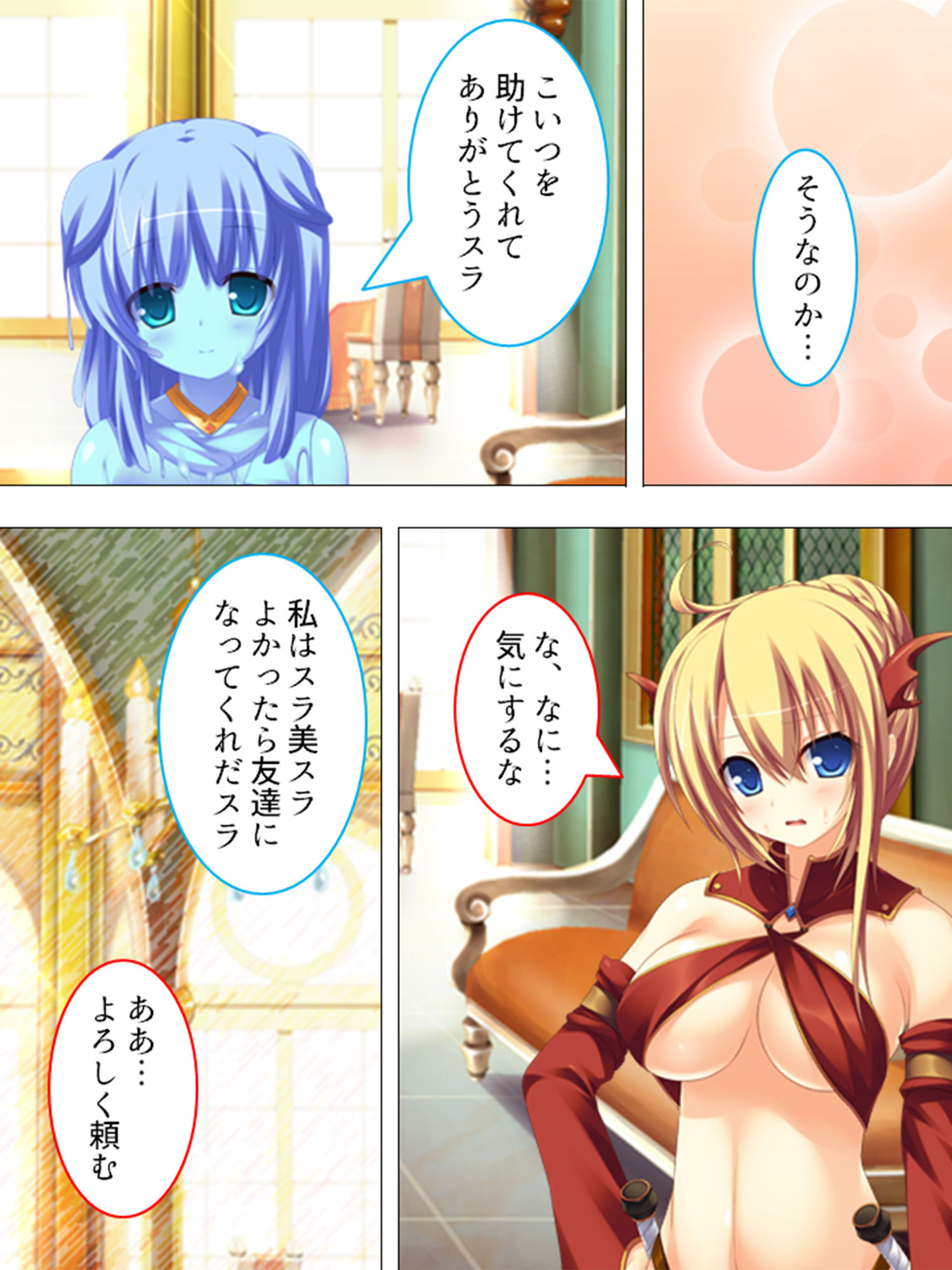 サンプル画像3:転生先での種馬生活！迫りくる魔物娘、全員僕のもの！ 4巻(アロマコミック) [d_158679]