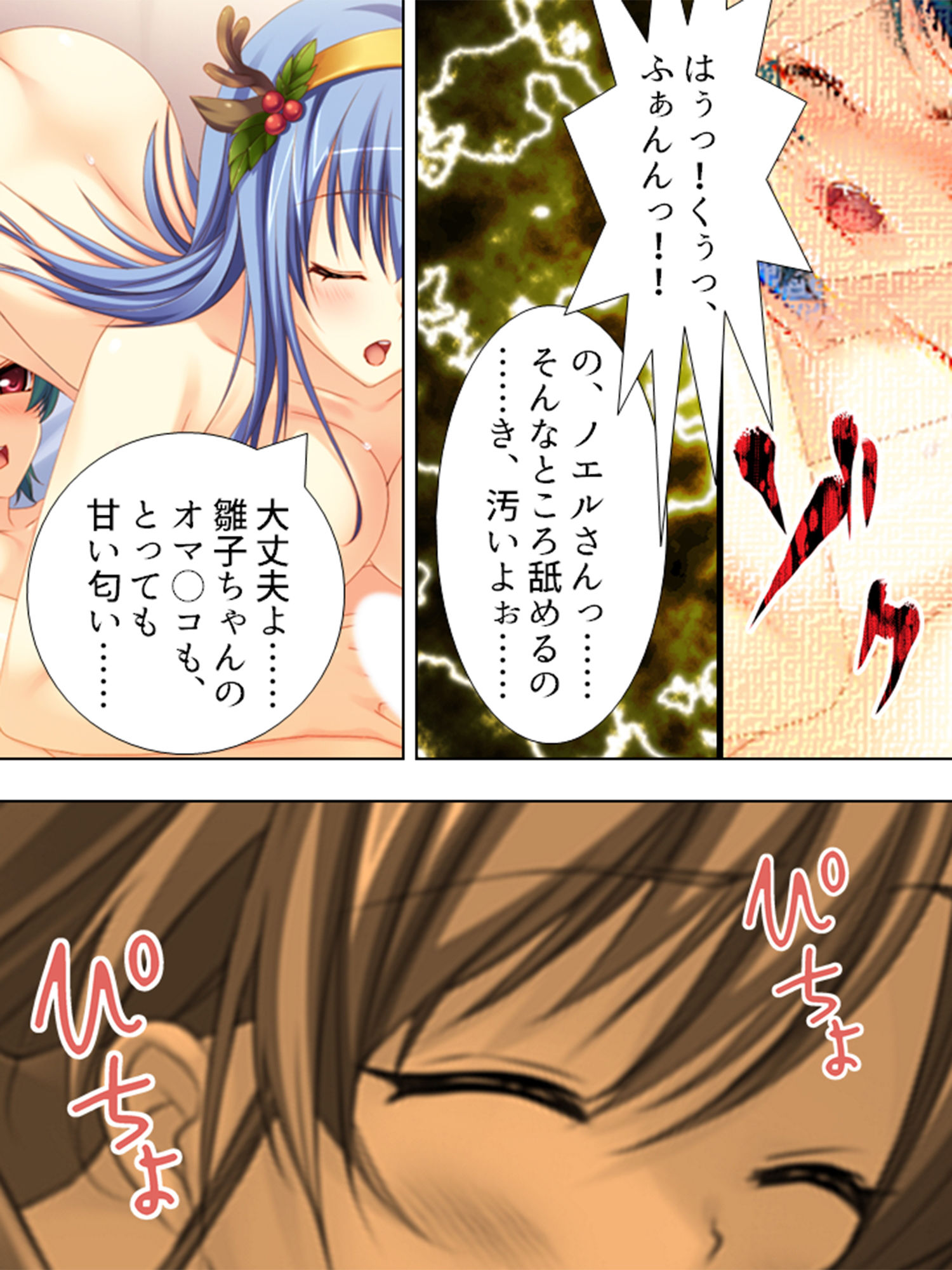 サンプル画像2:サンタが幸せ運びます。性夜の腰振りクリスマス！ 4巻(悶々堂) [d_158681]