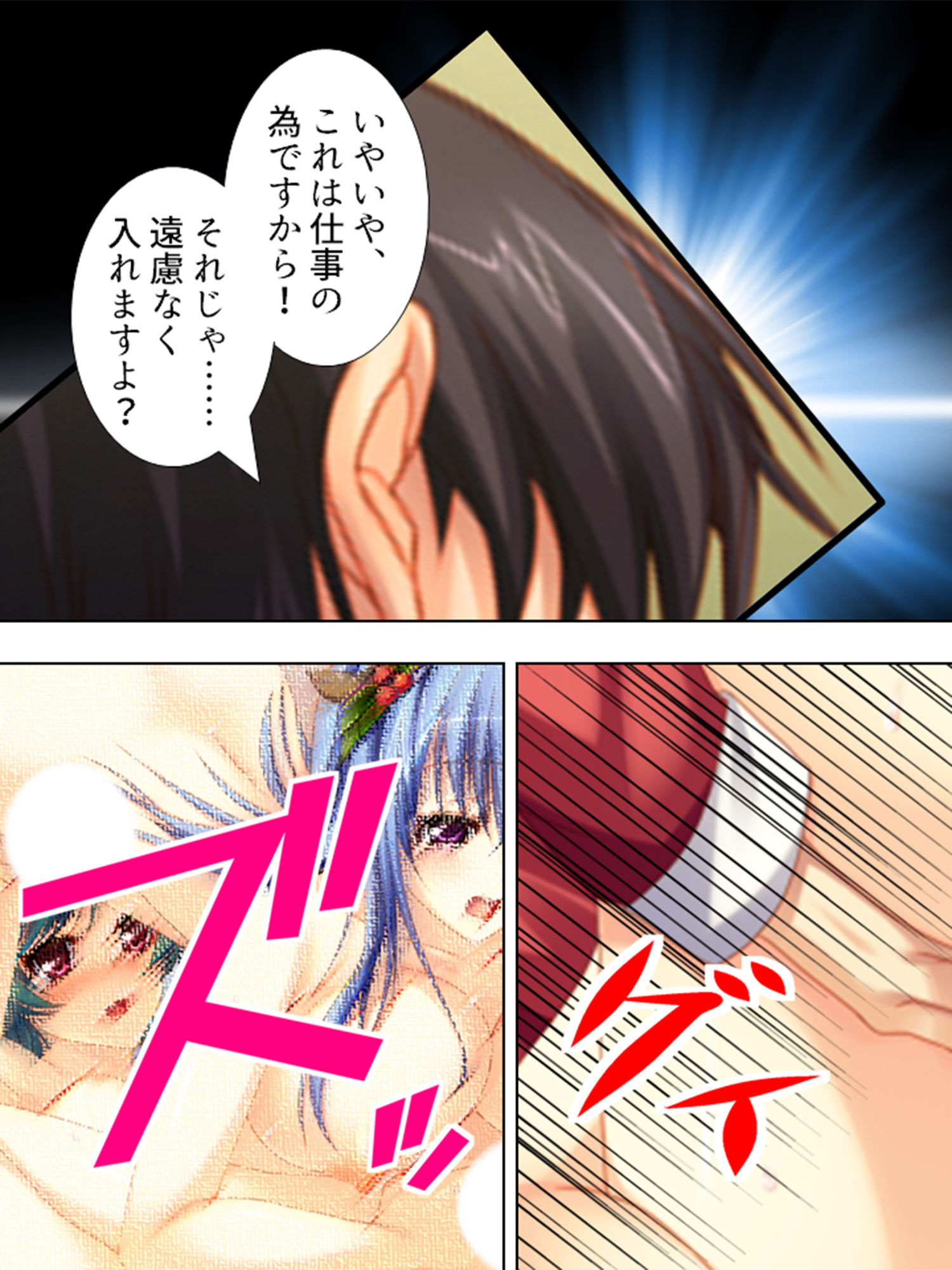 サンプル画像3:サンタが幸せ運びます。性夜の腰振りクリスマス！ 4巻(悶々堂) [d_158681]